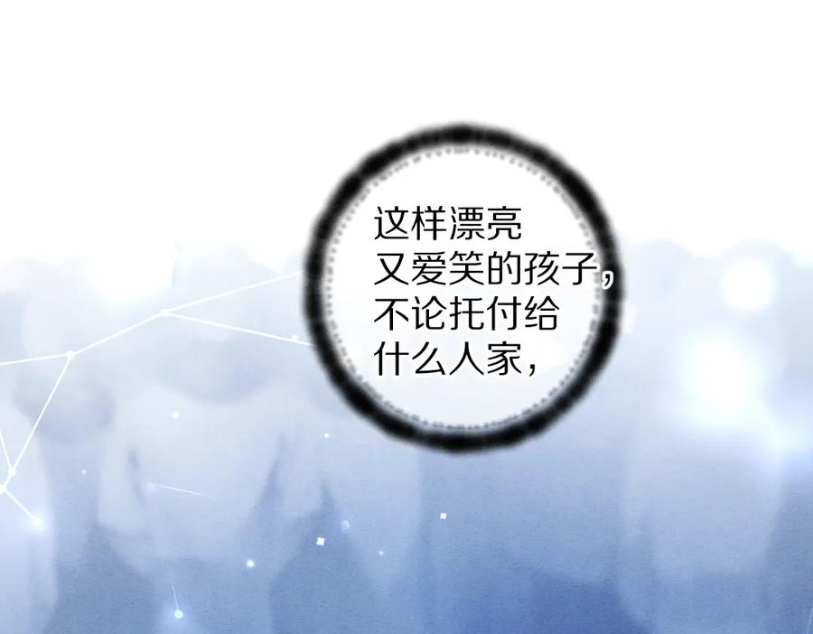《遵命》第92话 异族少年 第47页