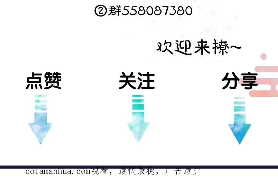《遵命》第92话 异族少年 第126页