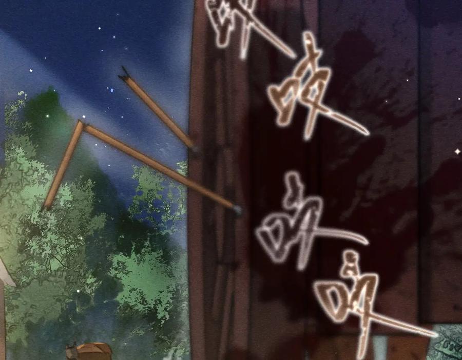 《遵命》第92话 异族少年 第72页