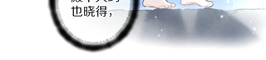 《遵命》第92话 异族少年 第46页