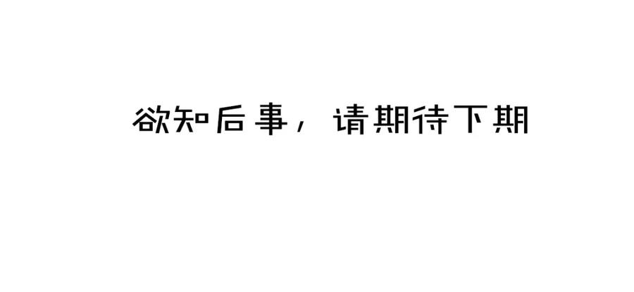《遵命》第92话 异族少年 第120页