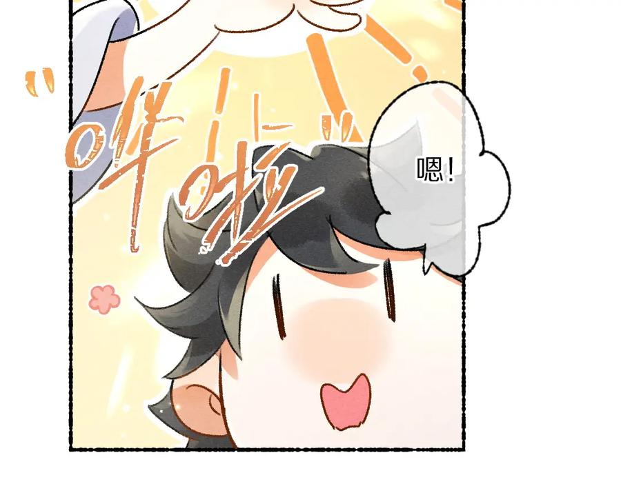 《遵命》第92话 异族少年 第27页