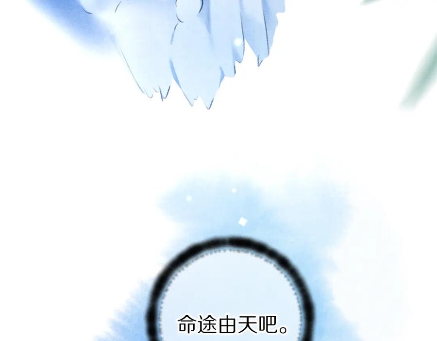 《遵命》第92话 异族少年 第52页