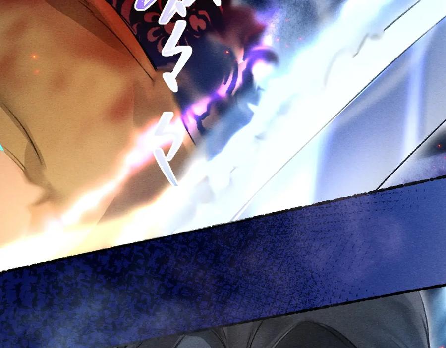 《遵命》第92话 异族少年 第110页