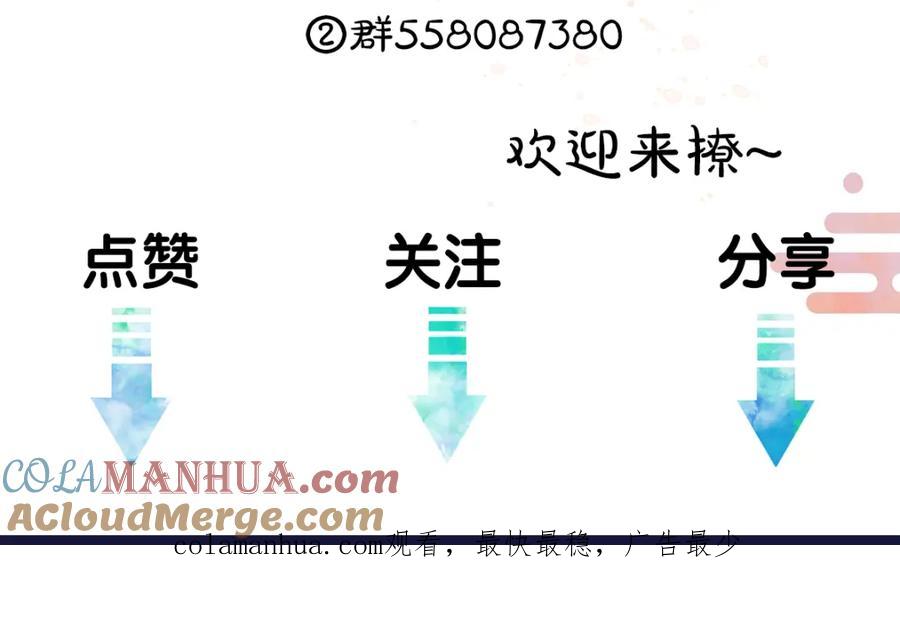 《遵命》第93话 风云际会 第125页