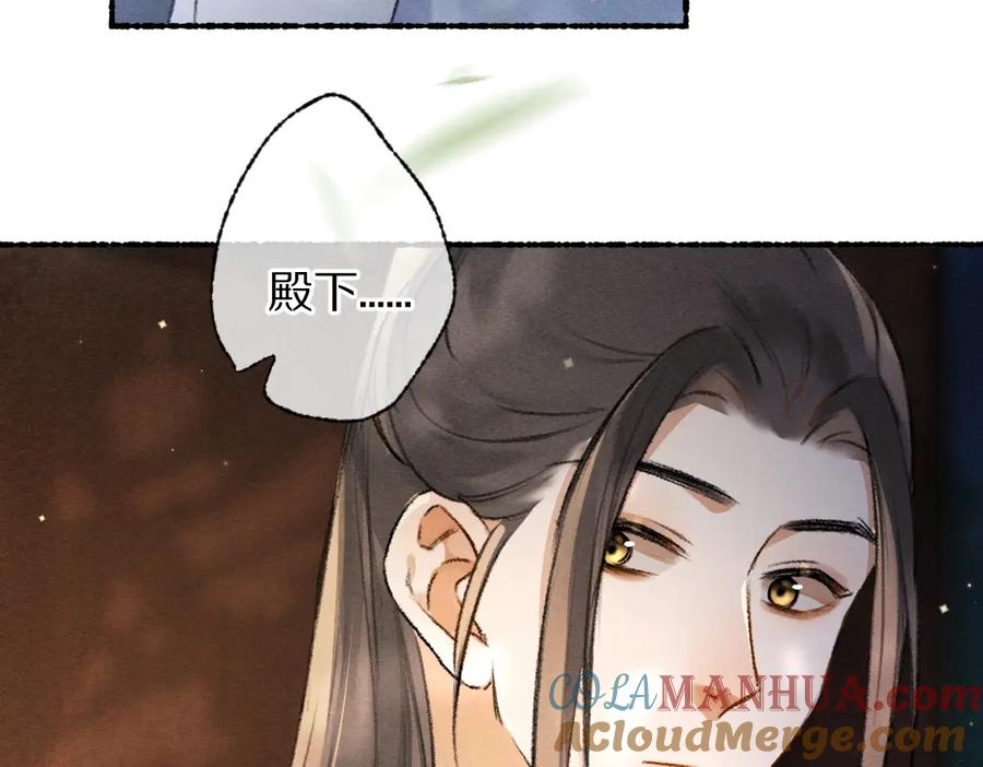 《遵命》第93话 风云际会 第57页