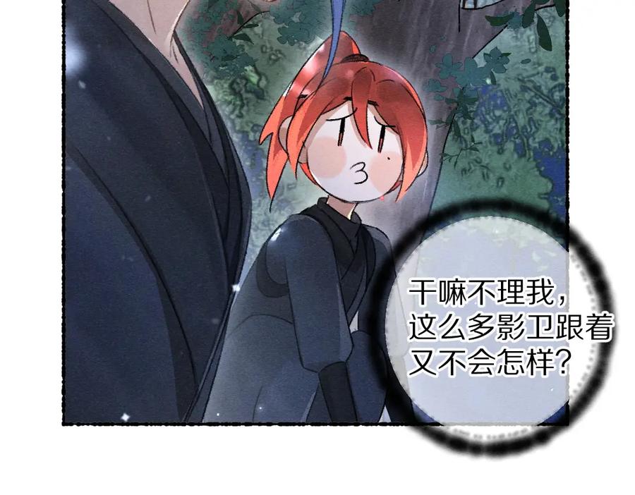 《遵命》第93话 风云际会 第92页