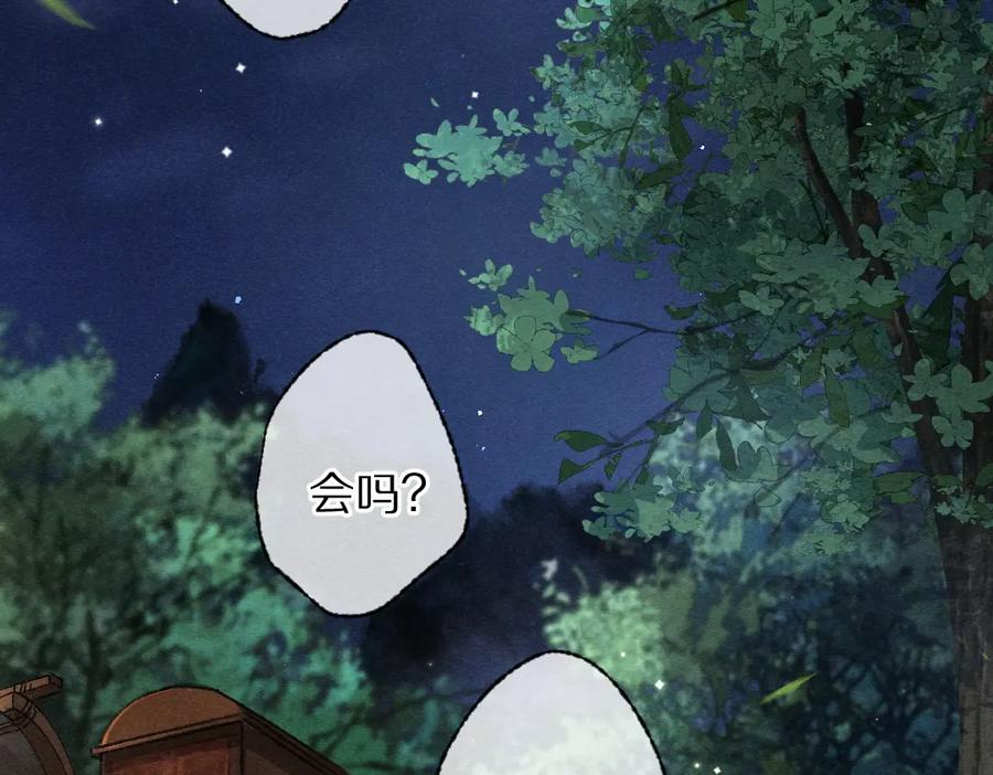 《遵命》第93话 风云际会 第60页