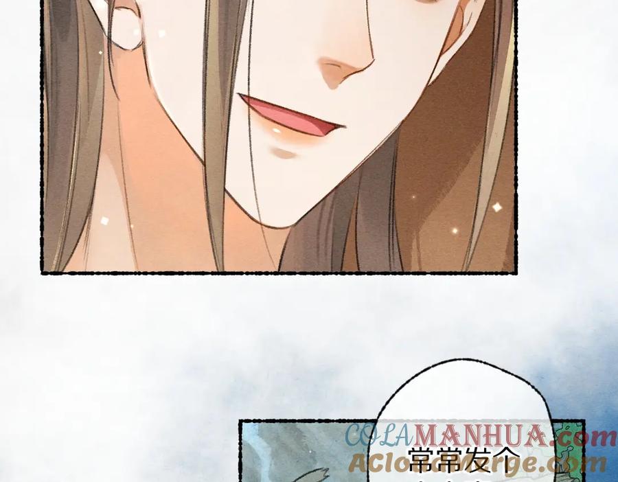 《遵命》第94话 纨绔之名 第37页