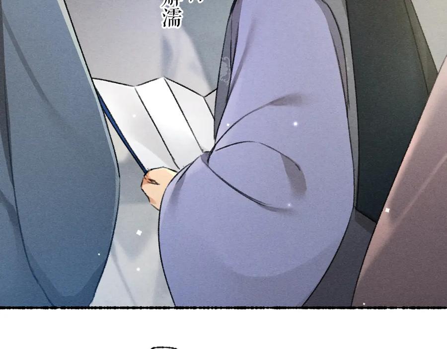 《遵命》第94话 纨绔之名 第56页