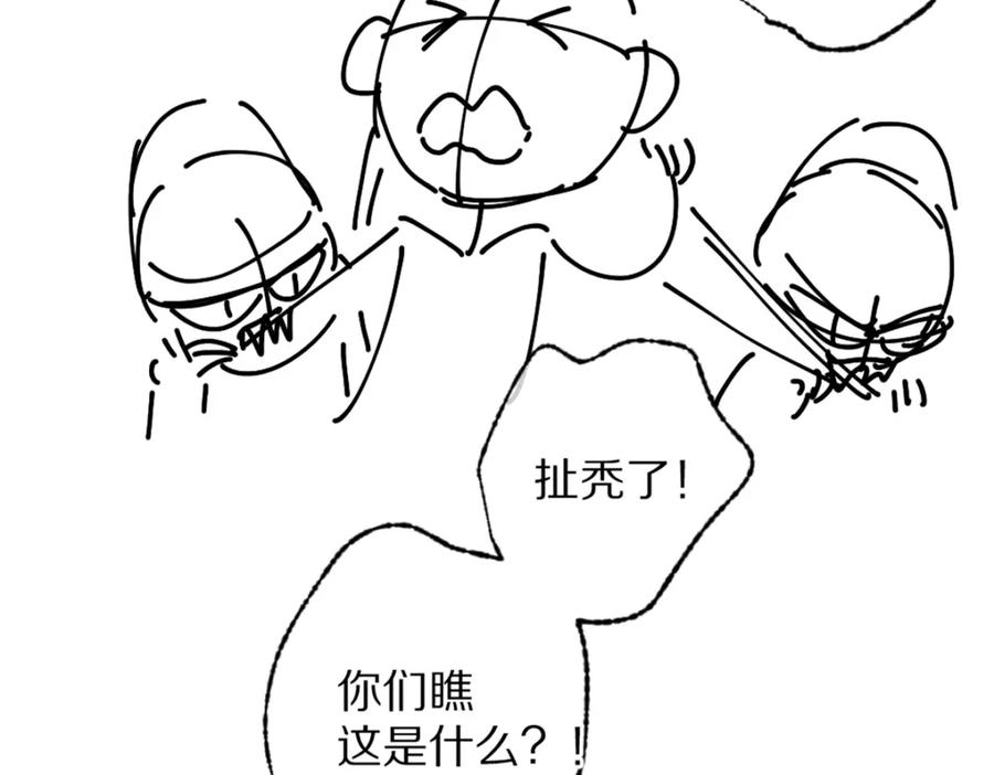 《遵命》第94话 纨绔之名 第106页
