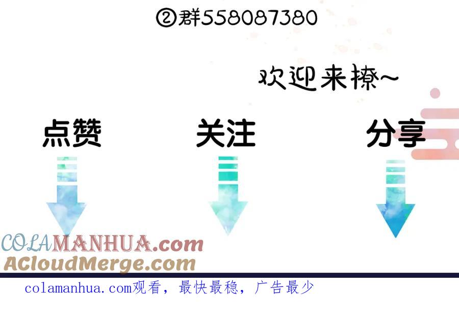 《遵命》第94话 纨绔之名 第113页