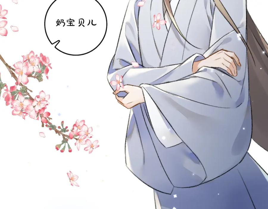 《遵命》第94话 纨绔之名 第111页