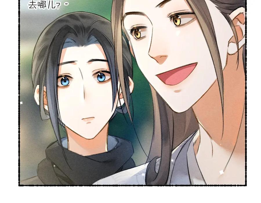 《遵命》第94话 纨绔之名 第71页