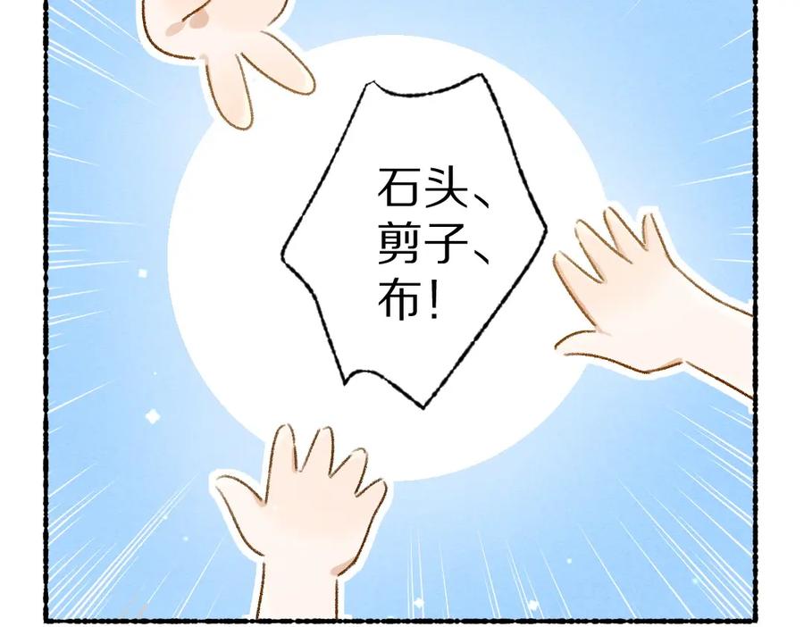 《遵命》第94话 纨绔之名 第98页