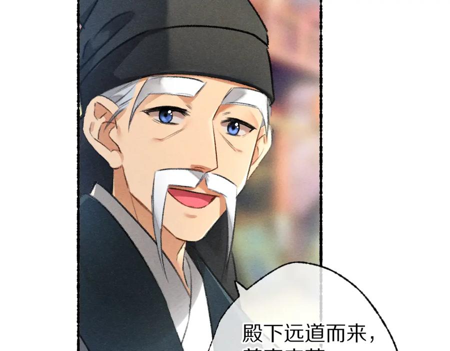 《遵命》第94话 纨绔之名 第64页