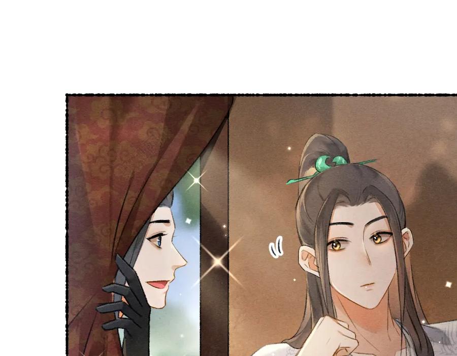 《遵命》第94话 纨绔之名 第43页