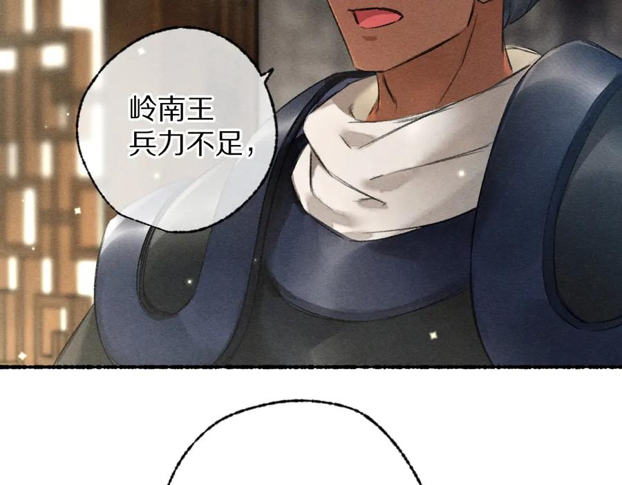 《遵命》第95话 熊孩子出没 第64页