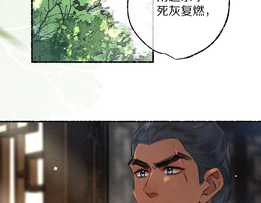 《遵命》第95话 熊孩子出没 第63页