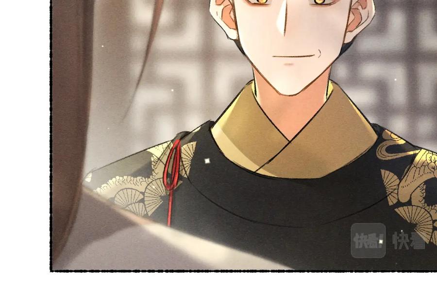 《遵命》第95话 熊孩子出没 第56页