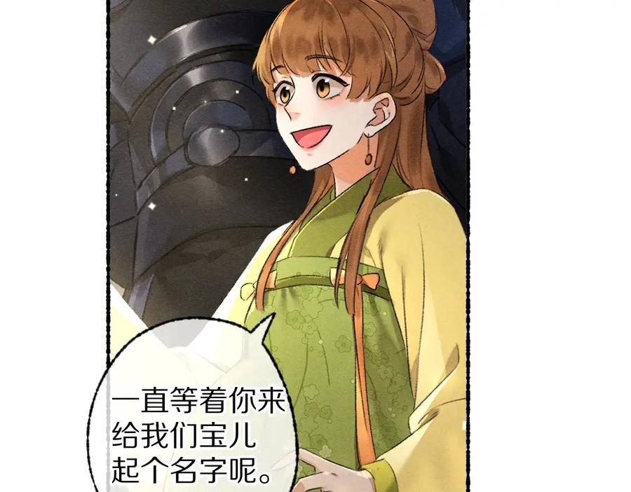 《遵命》第95话 熊孩子出没 第20页