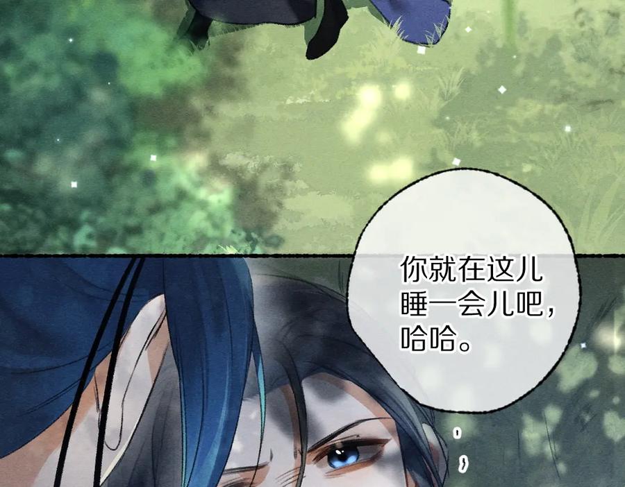 《遵命》第95话 熊孩子出没 第107页