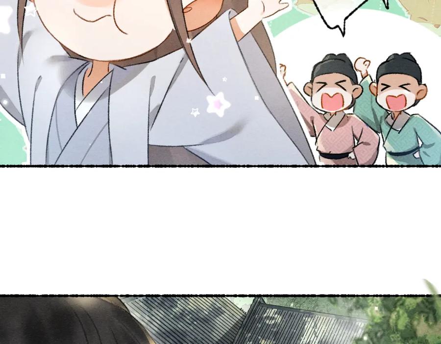 《遵命》第95话 熊孩子出没 第2页