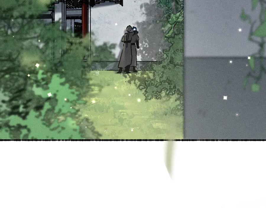 《遵命》第95话 熊孩子出没 第87页