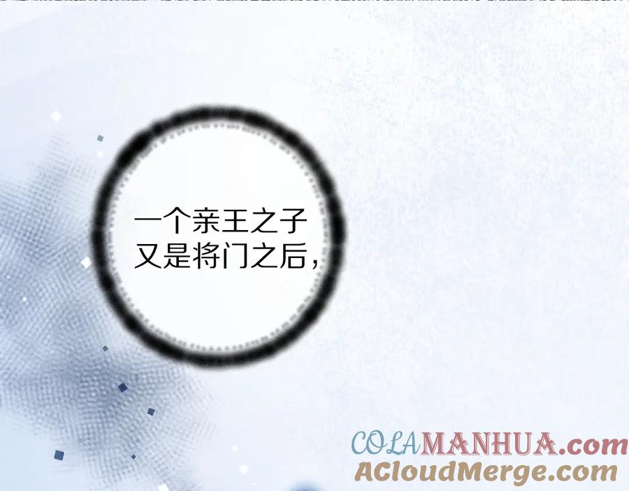《遵命》第95话 熊孩子出没 第45页