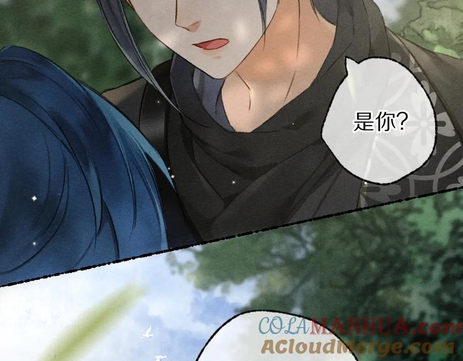 《遵命》第95话 熊孩子出没 第85页