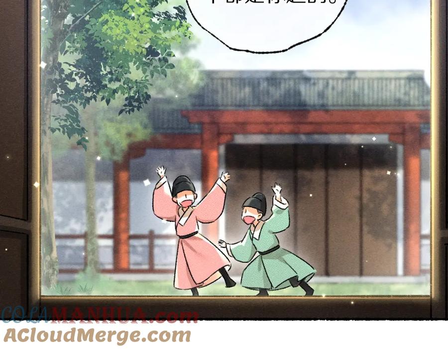 《遵命》第95话 熊孩子出没 第25页