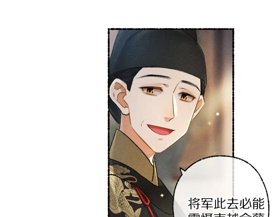 《遵命》第95话 熊孩子出没 第66页
