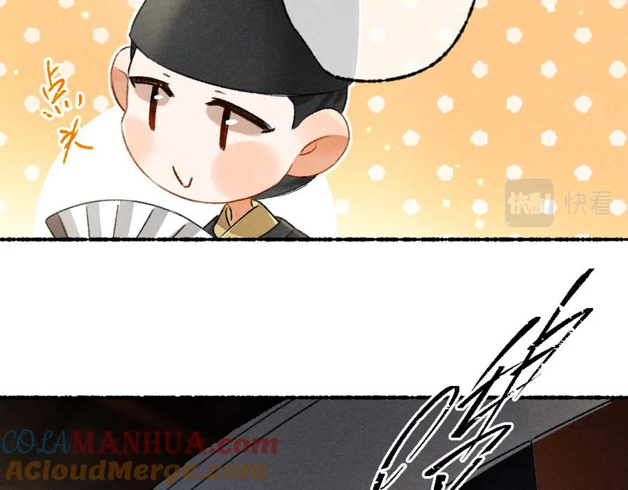 《遵命》第95话 熊孩子出没 第73页