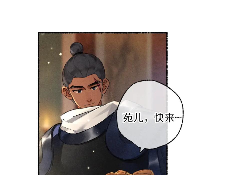 《遵命》第95话 熊孩子出没 第19页