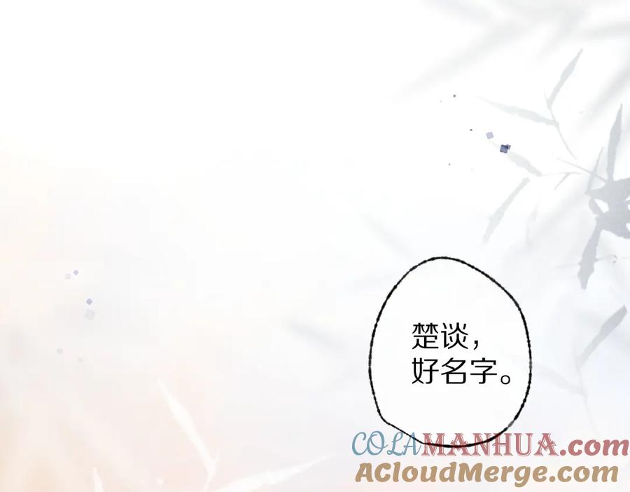 《遵命》第95话 熊孩子出没 第49页