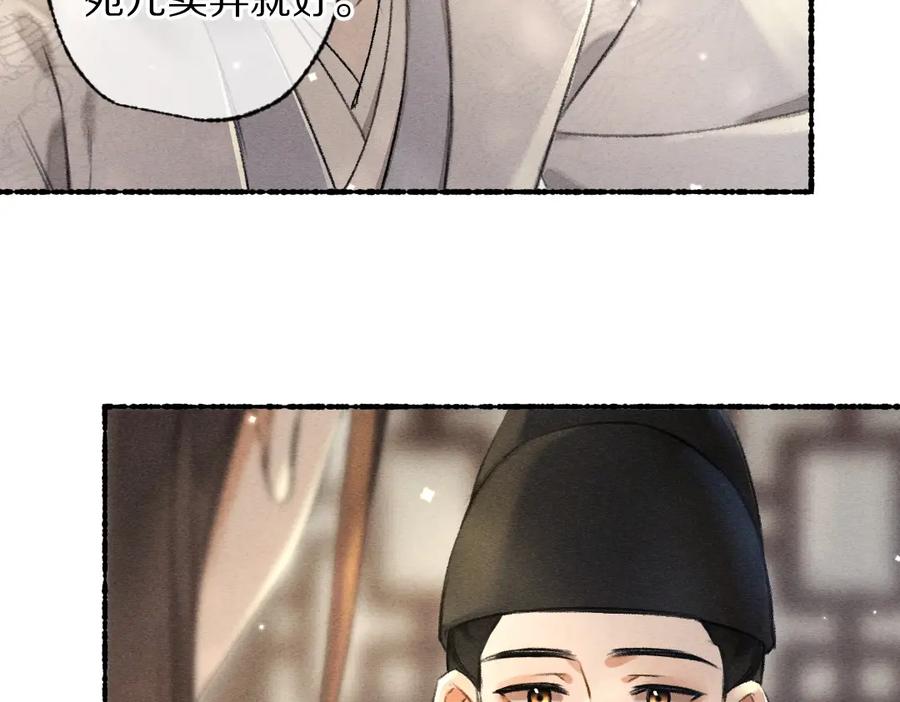 《遵命》第95话 熊孩子出没 第55页