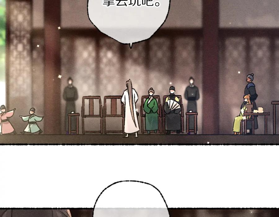 《遵命》第95话 熊孩子出没 第15页