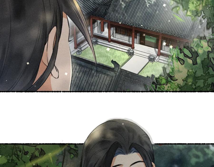 《遵命》第95话 熊孩子出没 第3页