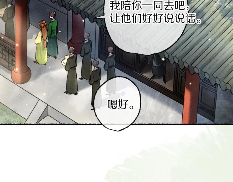 《遵命》第95话 熊孩子出没 第60页