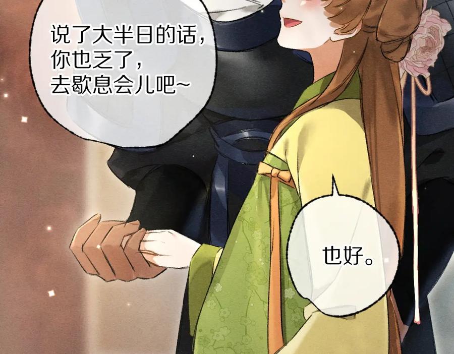 《遵命》第95话 熊孩子出没 第58页