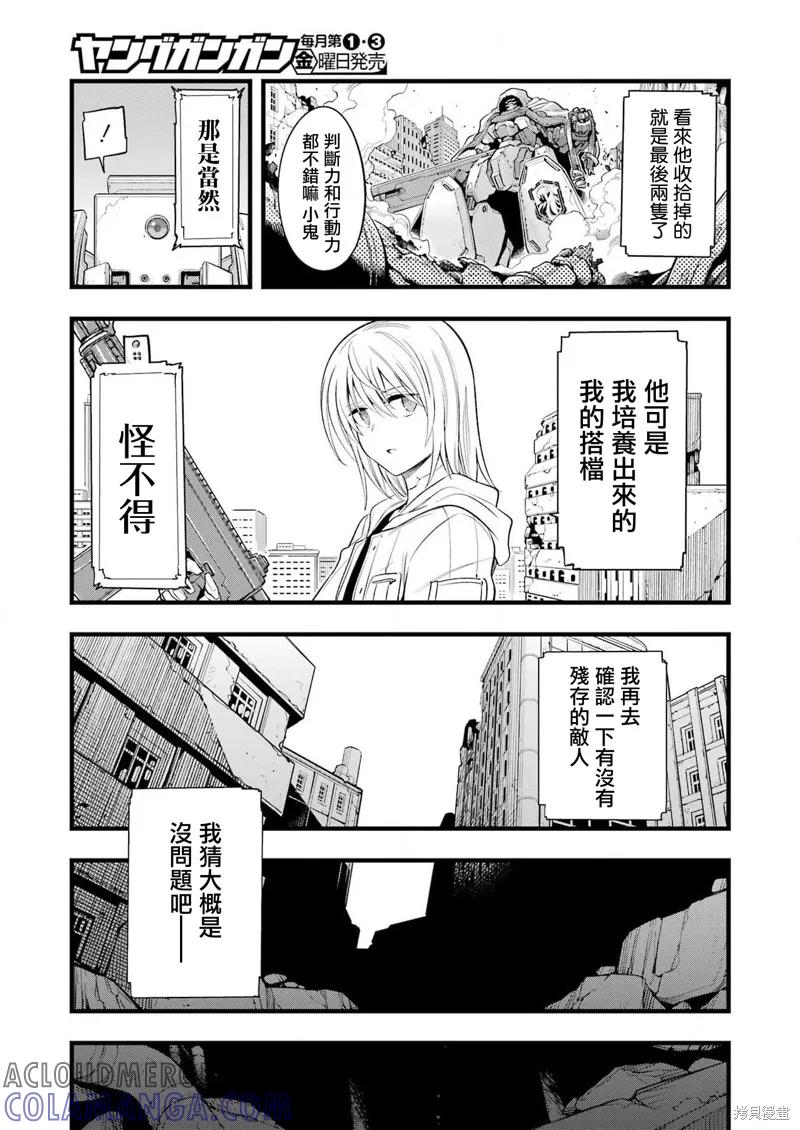 《Mechanical Buddy Universe》第13话 第15页