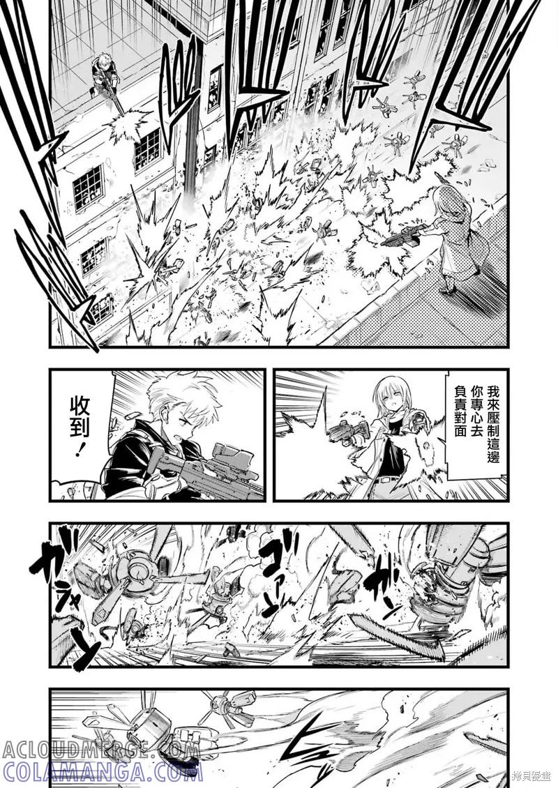 《Mechanical Buddy Universe》第13话 第11页