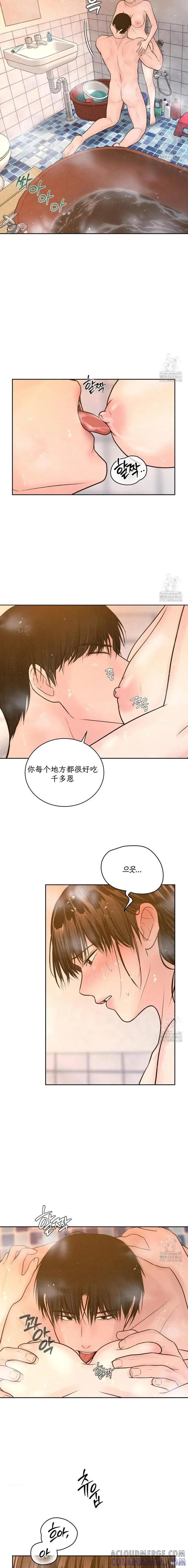 大叔，给你车费 第17话 第3页