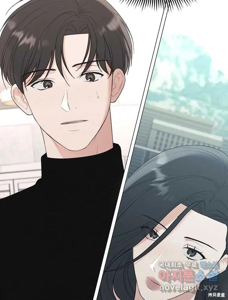 不可为之事 第19话 第68页