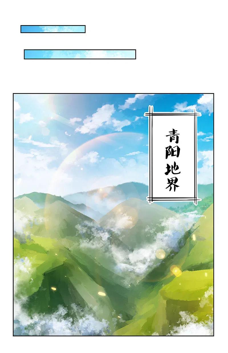 《尊上》第95话 不好的预感 第10页