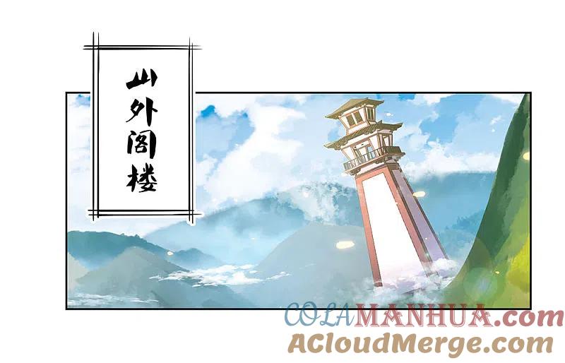 《尊上》第95话 不好的预感 第11页