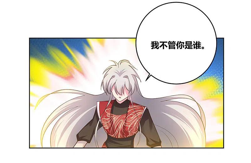 《尊上》第95话 不好的预感 第2页