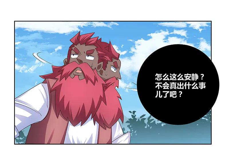《尊上》第96话 后悔 第10页