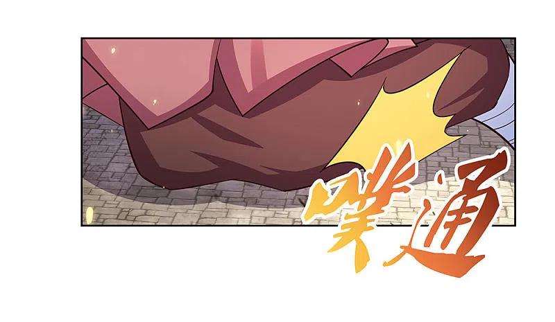 《尊上》第96话 后悔 第14页