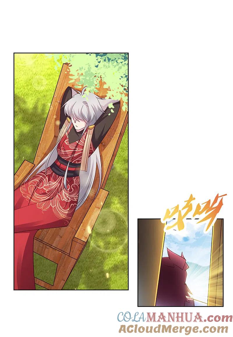 《尊上》第96话 后悔 第31页